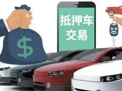 宽城汽车抵押贷款通过率高